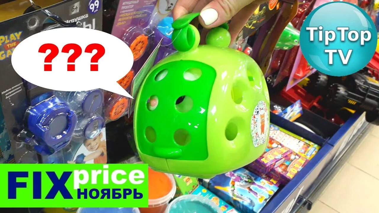 5200288 фикс прайс. Fix price игрушки. лизун фикс прайс. игрушка животное в переноске фикс прайс. цыплята в фикс прайсе.