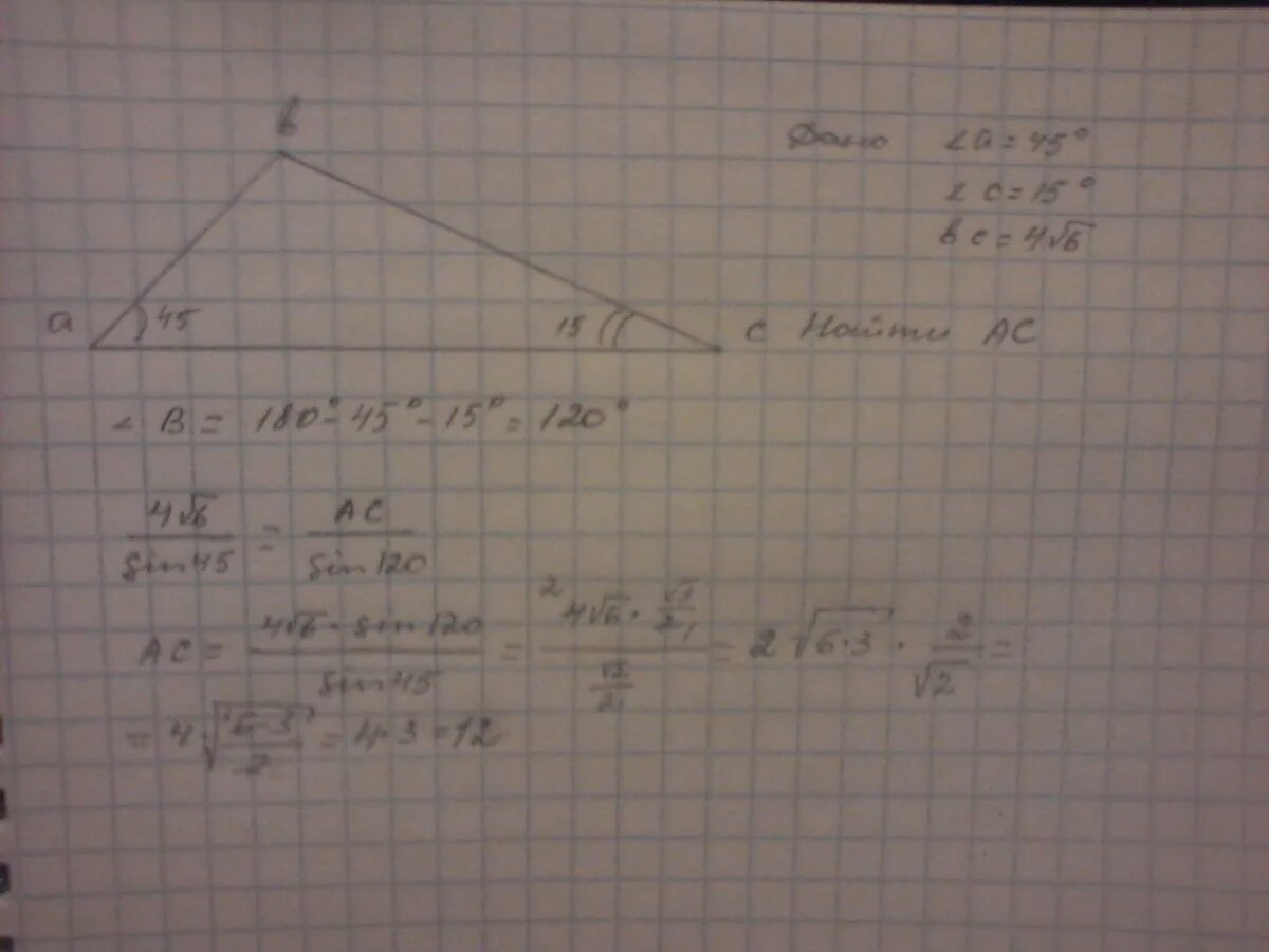В треугольнике abc угол a равен 45. Угол a=45 угол b=60 BC=4√6. Треугольник ABC A 45 градусов угол b = 60. В треугольнике ABC угол a равен 45 угол b равен 60.