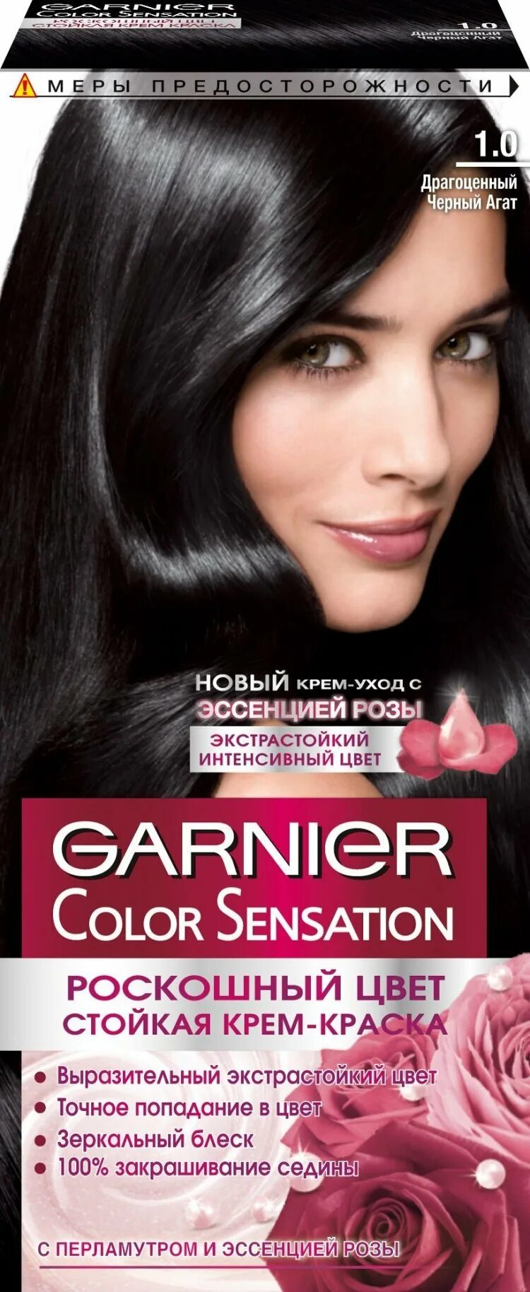 Краска для волос темная гарньер. Краска для волос Garnier Color Sensation. Краска гарньер черная 1.0. Краска гарньер колор сенсейшен. Краска гарньер черный агат.