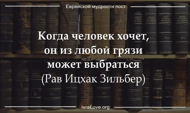 Высказывания евреев. Еврейские цитаты. Мудрые еврейские пословицы. Еврейские высказывания цитаты. Еврейская народная мудрость.