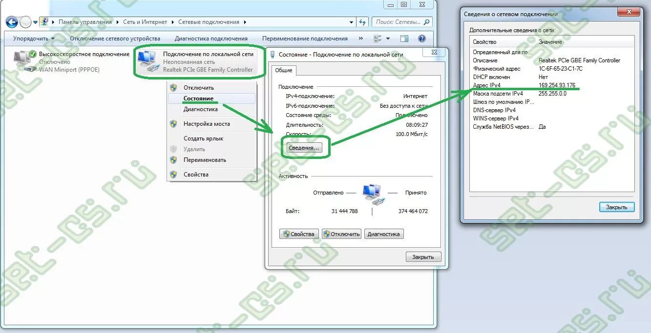 Почему сеть без доступа к интернету. Неопознанная сеть. Win 7 неопознанная сеть. Сеть без доступа к интернету.