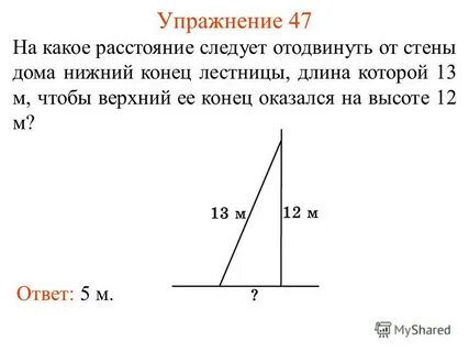 Верхний конец лестницы