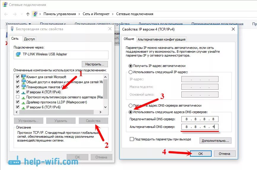 Не удается найти DNS адрес. Альтернативный DNS. Не удаётся найти DNS адрес сервера. Не удалось найти ДНС сервер. Альтернативный сайт доступ