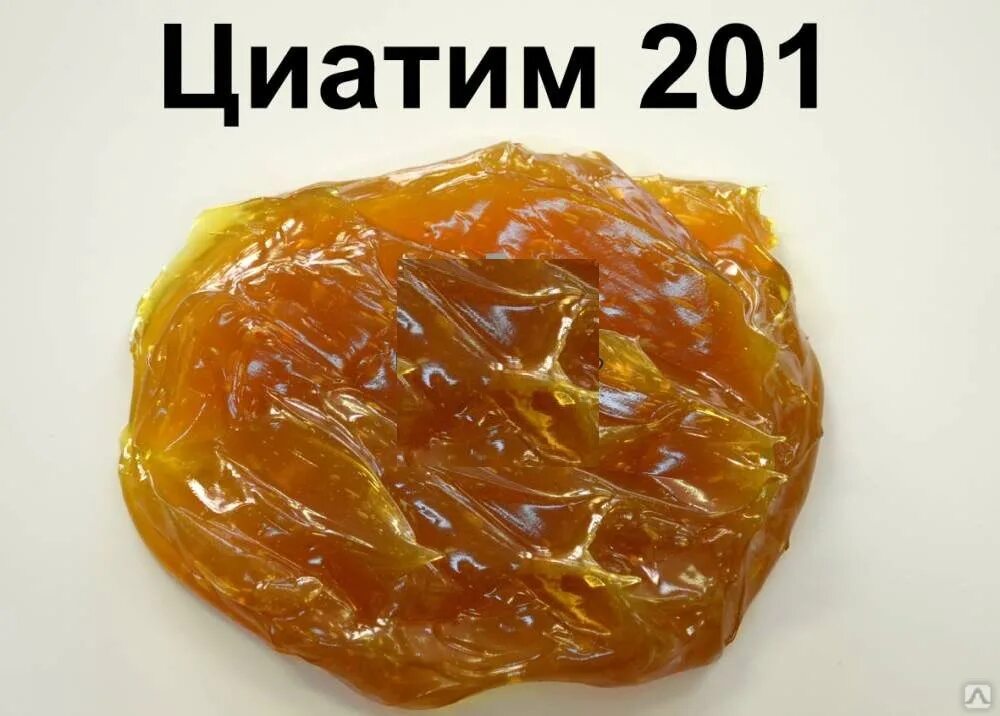 Циатим 201 для чего применяется. Циатим-201. циатим 201 grease. циатим 201 цвет. циатим-20.