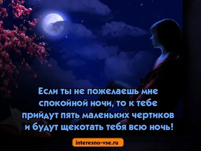 Пожелание спокойной ночи любимому на расстоянии трогательное. Стихи на ночь мужчине. Поздравления спокойной ночи любимому мужчине. Пожелания спокойной ночи любимому мужчине. Красивое пожелание спокойной ночи любимому.