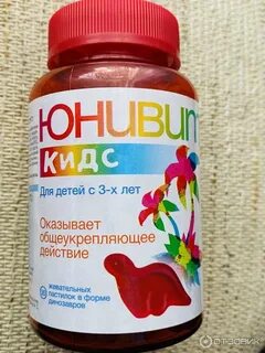 Кальций юнивит для малышей отзывы