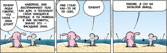 Пословицы кому то жемчуг мелкий. То жемчуг мелкий поговорка. свинья комикс. пословица жемчуг мелкий а кому кому. кому-то жемчуг мелок.