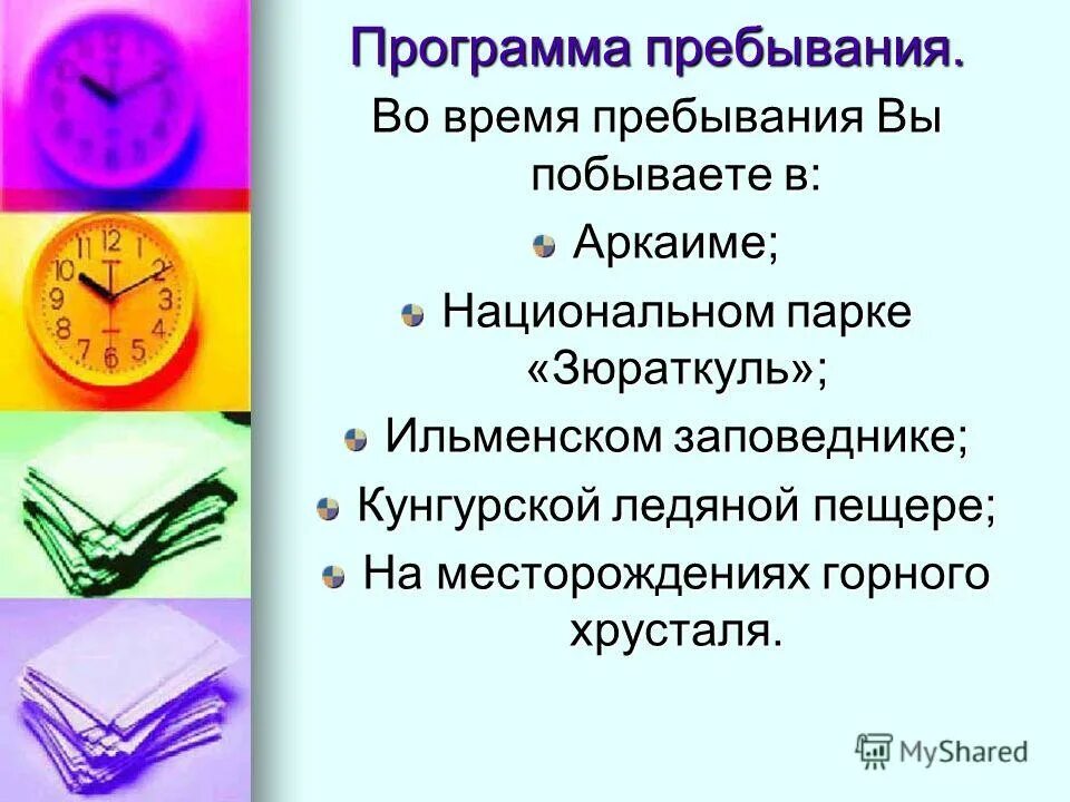 игра мобильная quiz. телефон викторины опорный край. урал опорный край державы автор. минпромэнерго чувашии. телефон викторины опорный край.