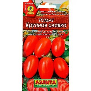 Помидоры семена сливки