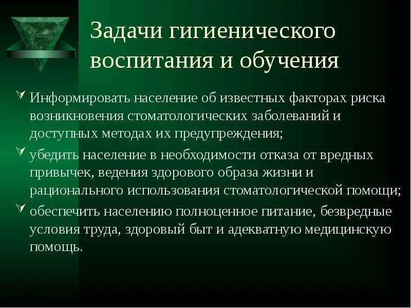 Темы гигиенического воспитания. Санитарно гигиеническое воспитание детей. План санитарно-гигиенического воспитания населения. Гигиеническое воспитание школьников.