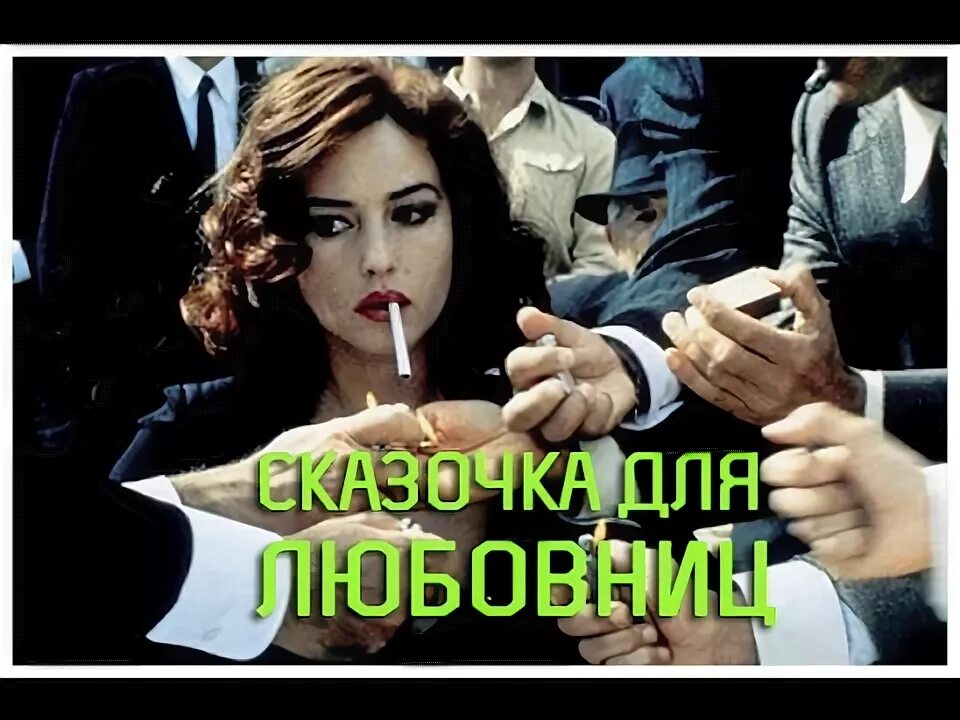 Любовница обманула. Любовница обманула. Женщина изменяет. Любовница обманула. Мужчина изменяет женщине.