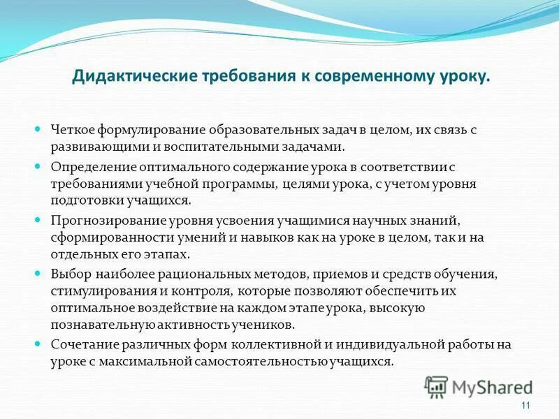 Оптимальное содержание работы. Оптимальное содержание работы. Оптимальное содержание работы. Комментарий. Трудовой процесс.