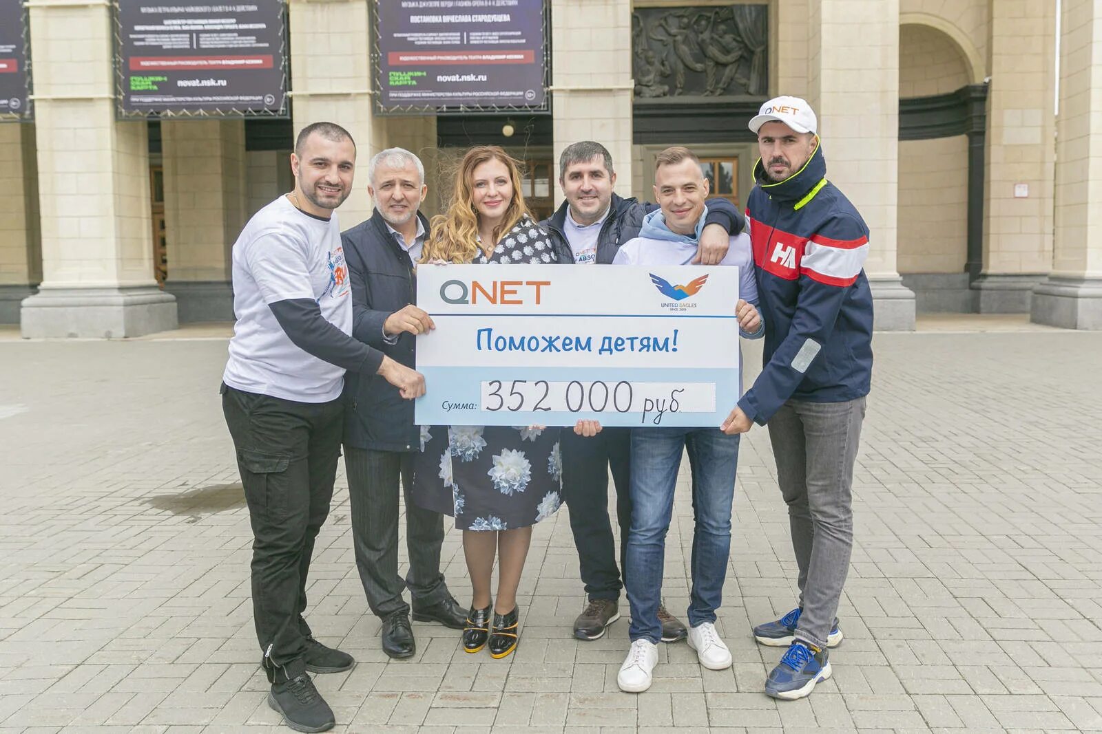 Qnet сайт. Компания qnet. qnet новосибирск. благотворительные забеги qnet в новосибирске.