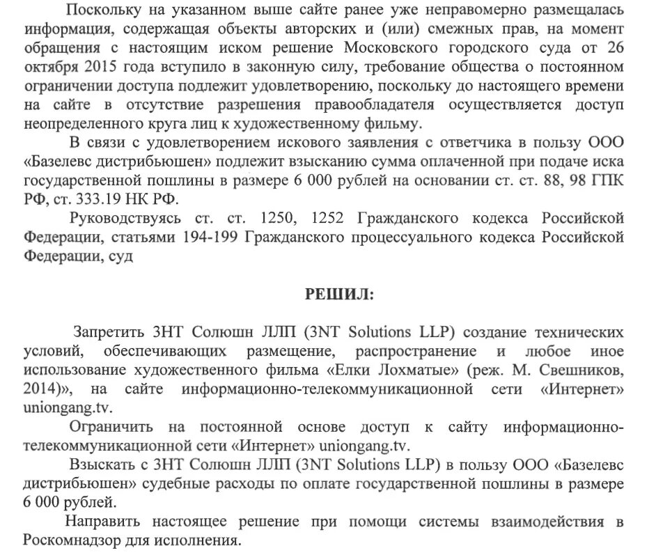 Обязанность суда гпк рф. Ст.ст 194-199 ГПК РФ. Ст 199 ГПК РФ. Ст 194 ГПК РФ. Статья 194-199 ГПК РФ.