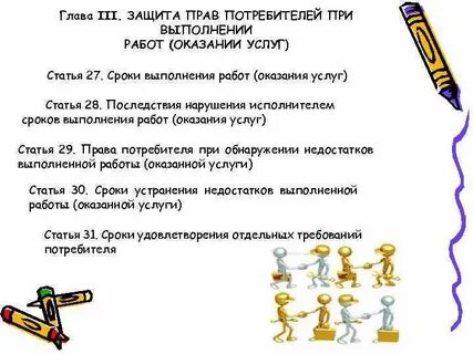 Если исполнитель нарушил сроки выполнения