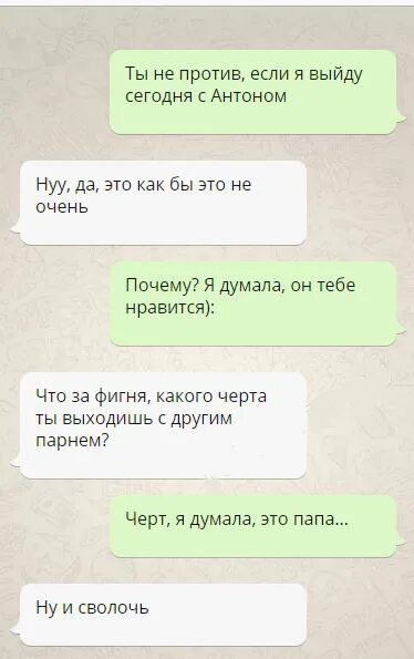 Как понять что девушка изменила