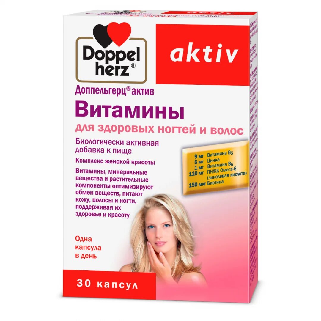 Доппельгерц Актив витамины д/здор.волос/ногтей капс №30. Doppel Herz aktiv витамины. Доппельгерц Актив витамины для глаз капс 800мг n30 Вн с лютеином. Doppel Herz витамины для волос и ногтей. Как принимать витамины для волос