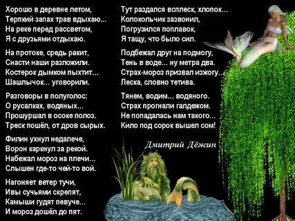 Видишь в поле сядешь