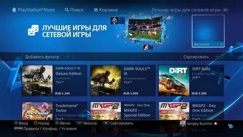 Можно ли играть в пс без интернета