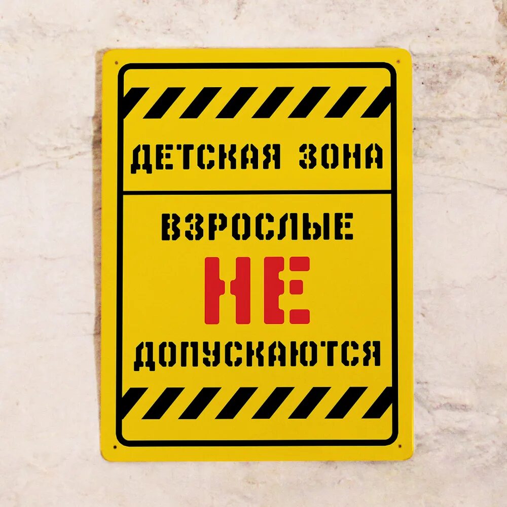 Таблички на дверь в комнату. Смешные таблички на дверь. Таблички на дверь в комнату подростка. Надпись на дверь.