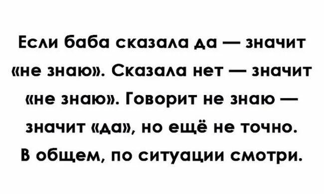 Женщина сказала не надо. Если женщина говорит нет это значит. Кеали женщина говорит нет. Если женщина сказала нет. Если женщина говорит нет это значит да.