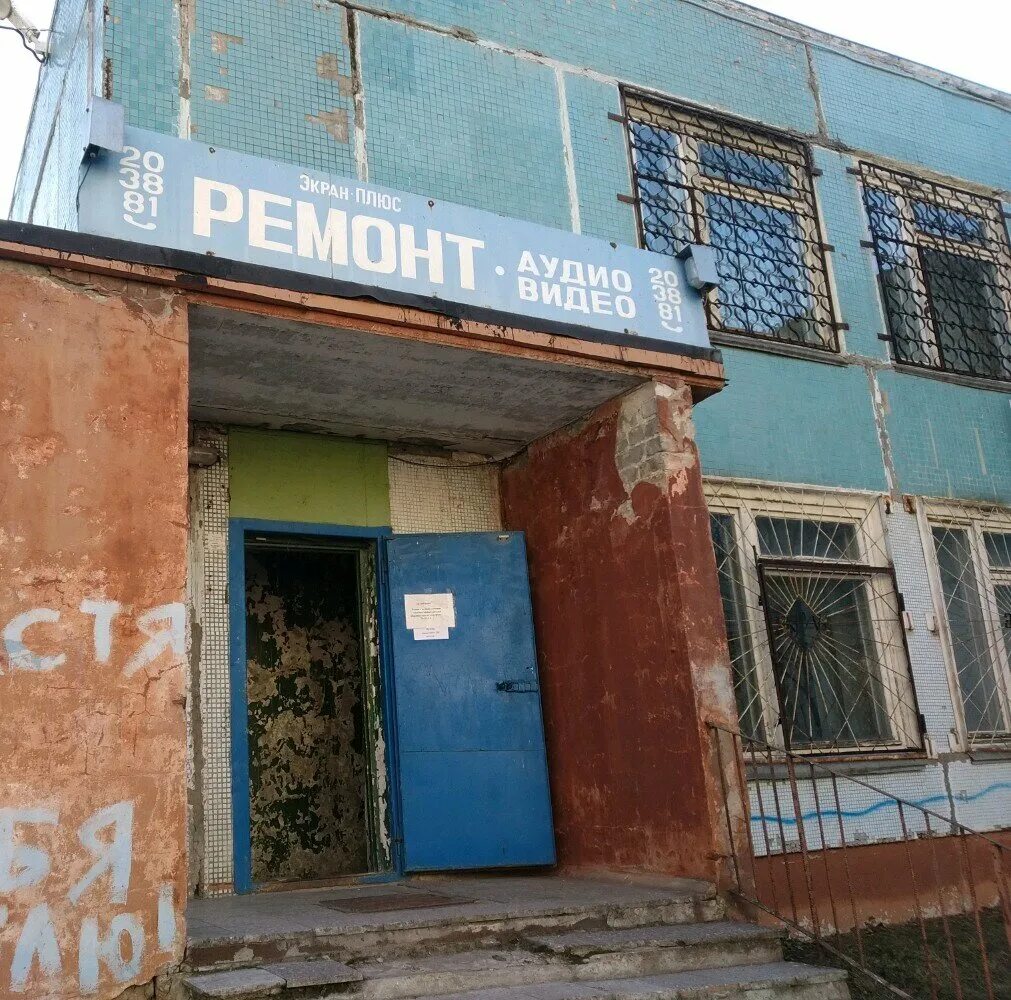 Артель трезвых мастеров. Сервис центр artel. Артель трезвых мастеров. Фестивальный бульвар 8 ульяновск. Клининг компания ульяновск.