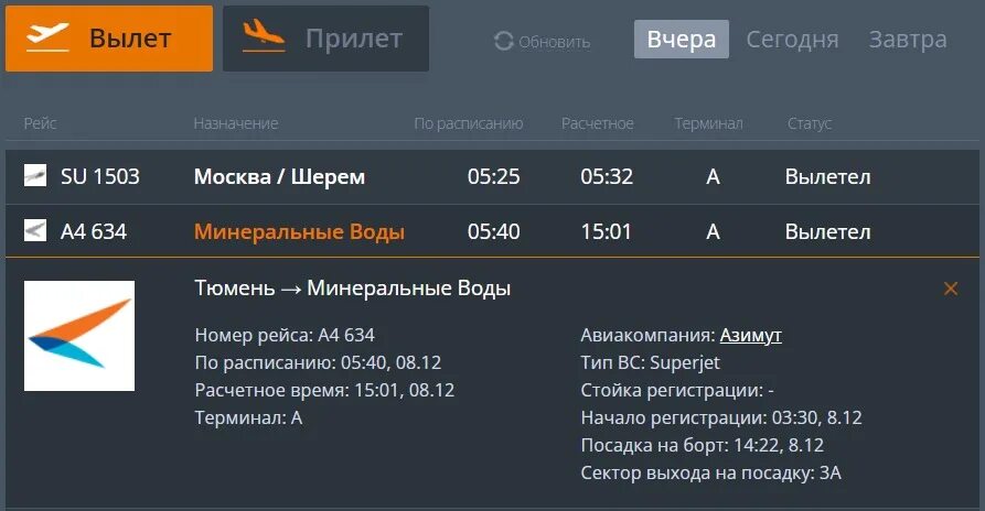 Домодедово 2053 рейс s7. Задержка авиарейса. Задержка рейса табло. Что делать при задержке рейса в аэропорту. Самолеты в благовещенске аэропорта.