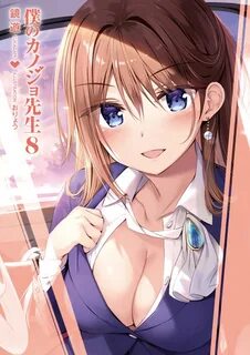 Boku dake no kanojo the animation