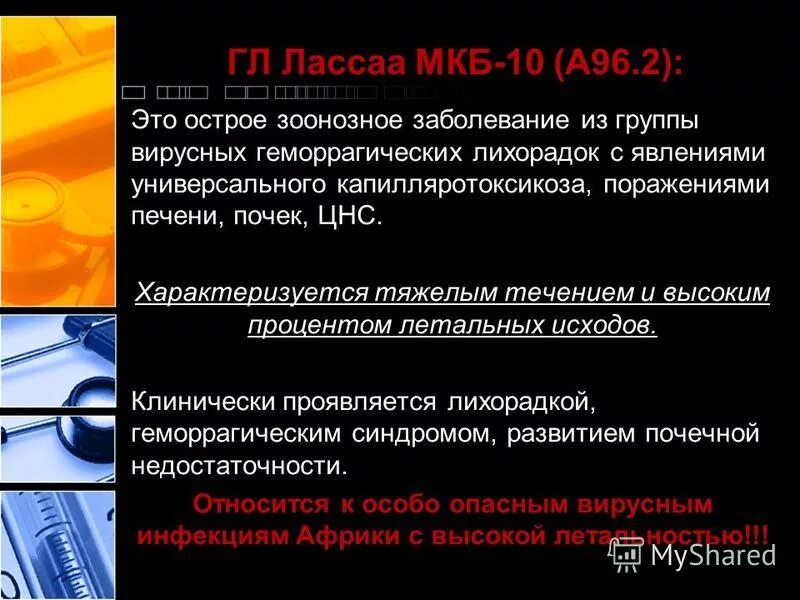 геморрагический васкулит болезнь шенлейна-геноха мкб 10. геморрагический васкулит золотистый стафилококк. осложнения геморрагического васкулита у детей. системный васкулит мкб 10 у детей. мкб 10 геморрагический.