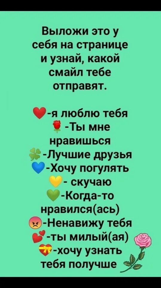 Выложи это себе на страницу и узнай какой. Выложи это себе на страницу. Выложи этт к себе на стену. Выложи себе на стенку ВК. Не хочу ненавидеть бывшую