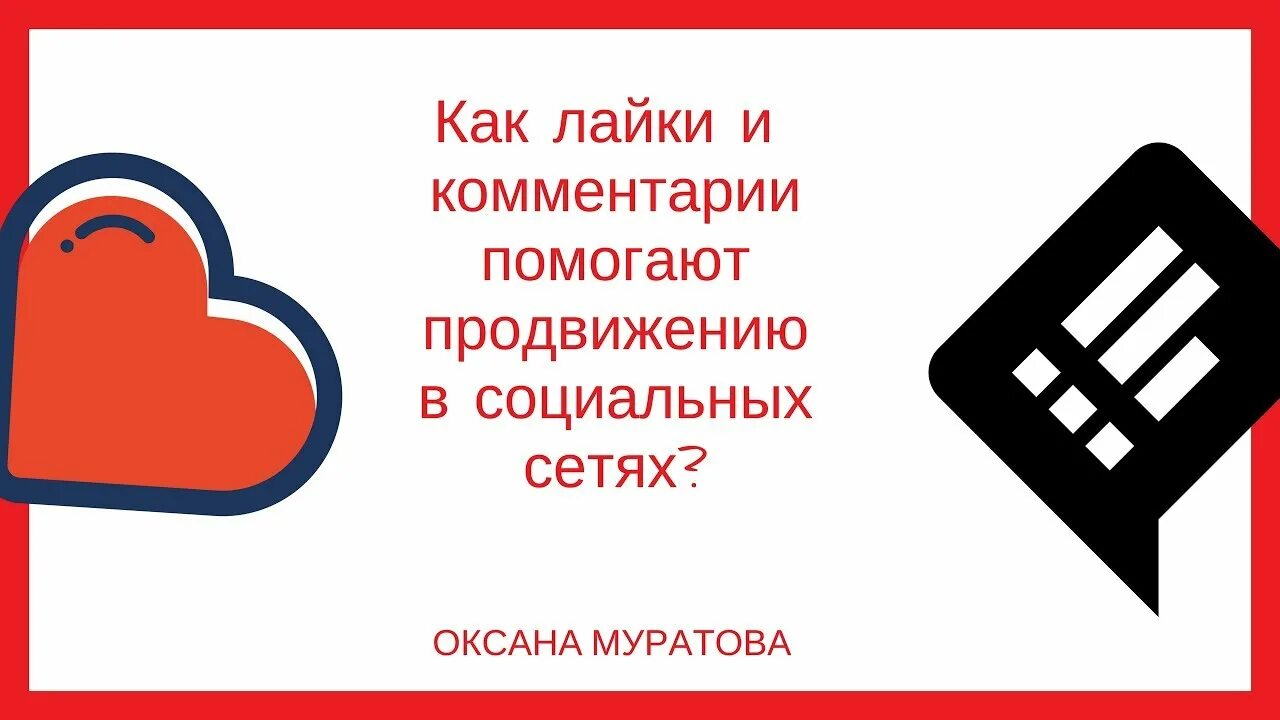 Как найти кнопку в лайке продвигать рекомендации