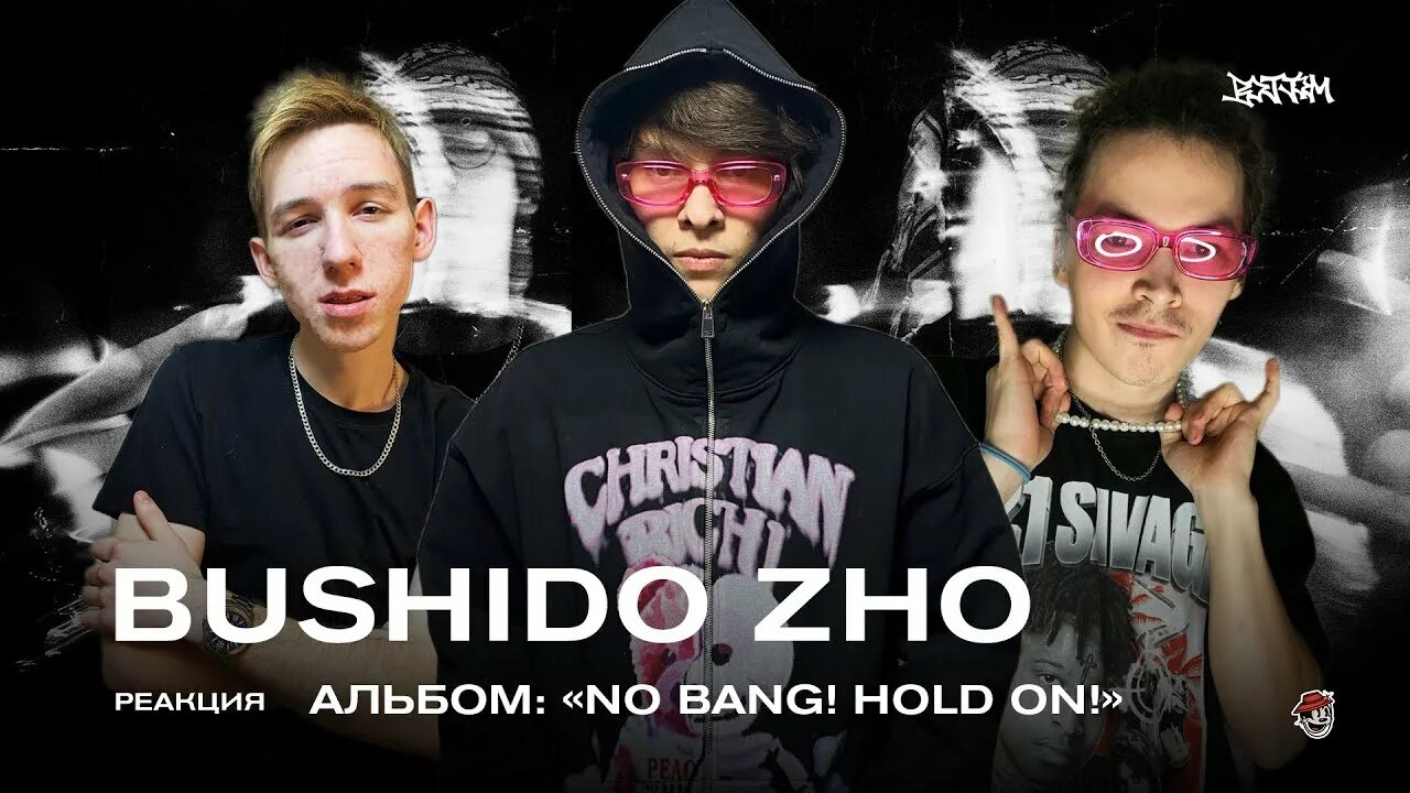 Bushido zho feat seemee. Bushido zho feat seemee. Bushido zho feat seemee. Bushido zho обложки треков. Bushido zho feat seemee.