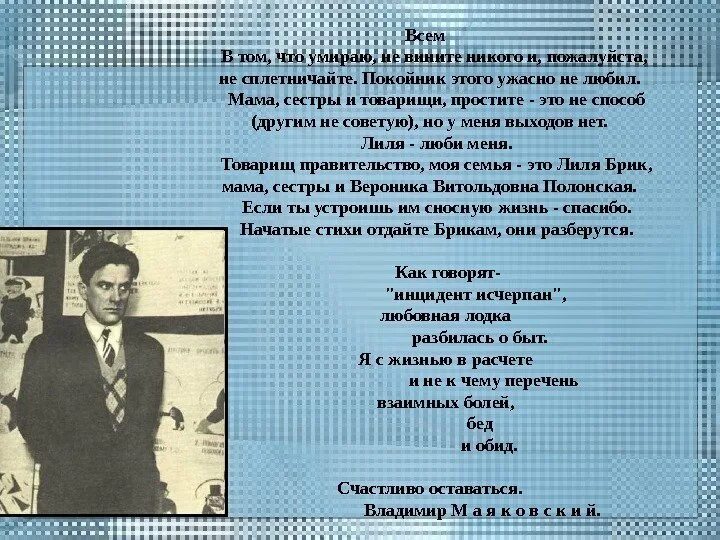 Как говорят инцидент исперчен