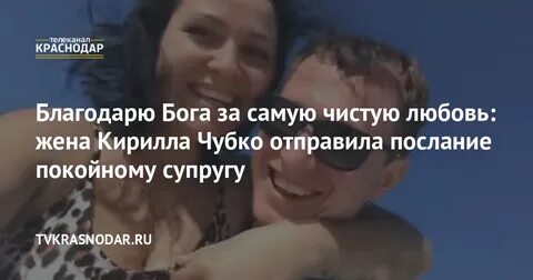 Умершая жена передает послание