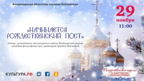 Пост с 28 ноября 2023