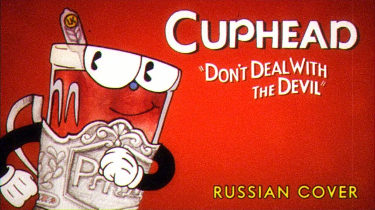 Cuphead don't deal with the Devil. Cuphead don't deal with the Devil обложка. Cuphead don't deal with the Devil Постер. Cuphead обои don't deal with the Devil. Don t deal