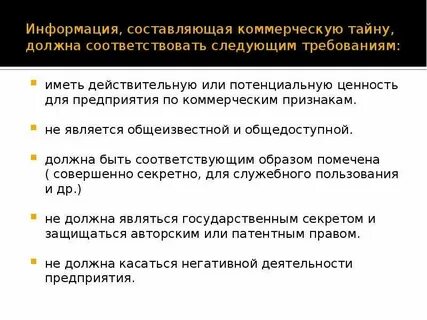 Потенциальную коммерческую ценность в силу