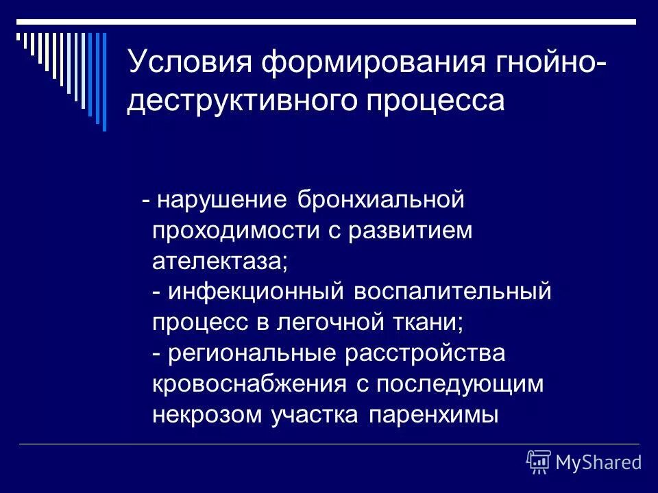 Деструктивные заболевания. Классификация деструктивных заболеваний легких. Гнойно-деструктивные заболевания легких. Острых гнойно-деструктивных заболеваний легких. Гнойно деструктивные заболевания классификация.