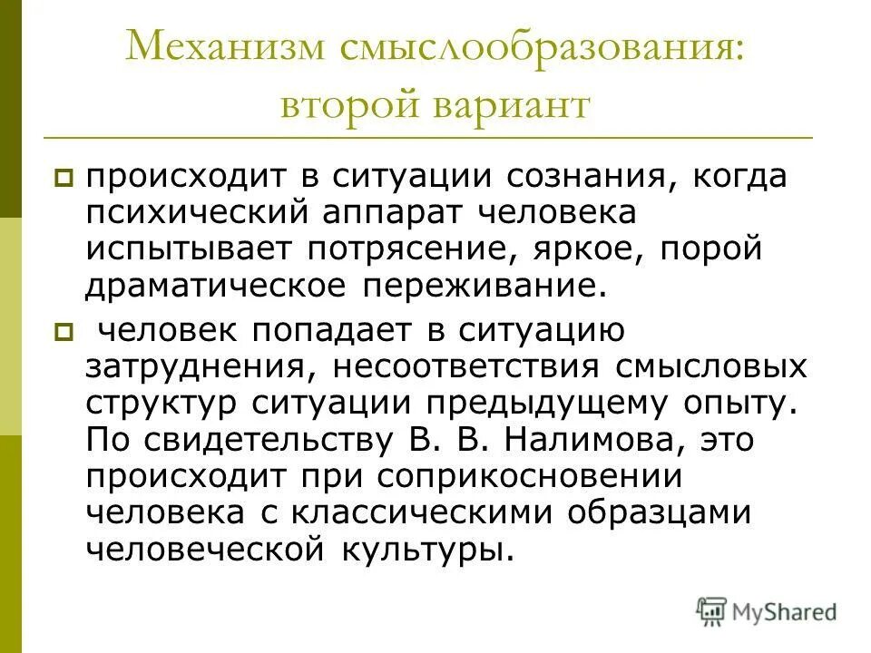 предыдущая ситуация