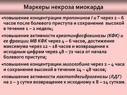 Укажите причины некоронарогенных некрозов миокарда