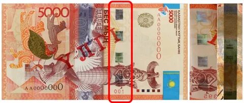 Тысяча тенге купюра