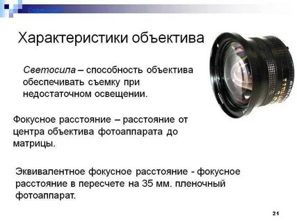 Разрешение расстояние объектив