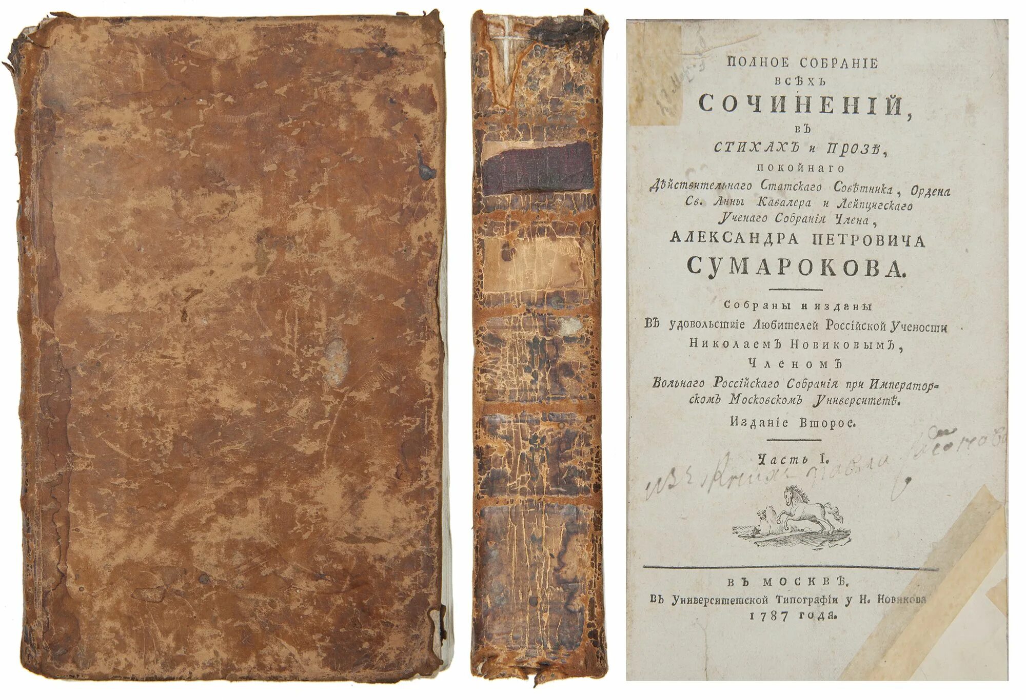 шеллер михайлов полное собрание сочинений 1904. и. полное собрание всех сочинений сумарокова. , 1914. 16 полное собрание сочинение.