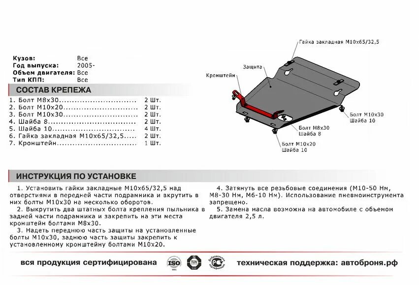 Боковая защита портер 1. Кожух грязезащитный хендай портер 1. Защита поддона портер 1. Защита дв хундай портер 1. Защита картера двигателя хендай портер 1.