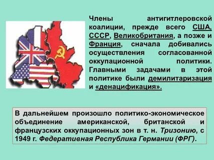 Что такое демилитаризация и денацификация