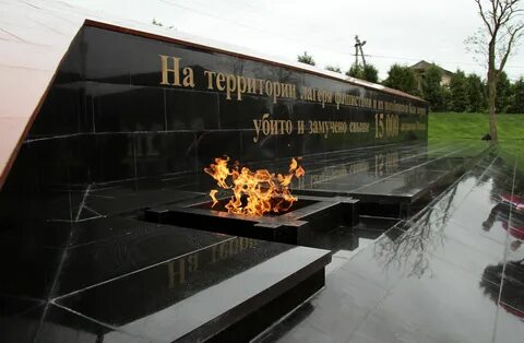 Мемориал на месте