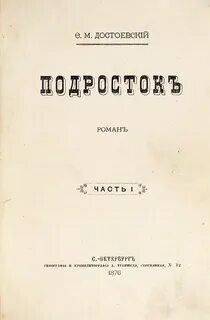 Издания достоевского