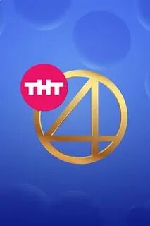 Шортс тнт 4
