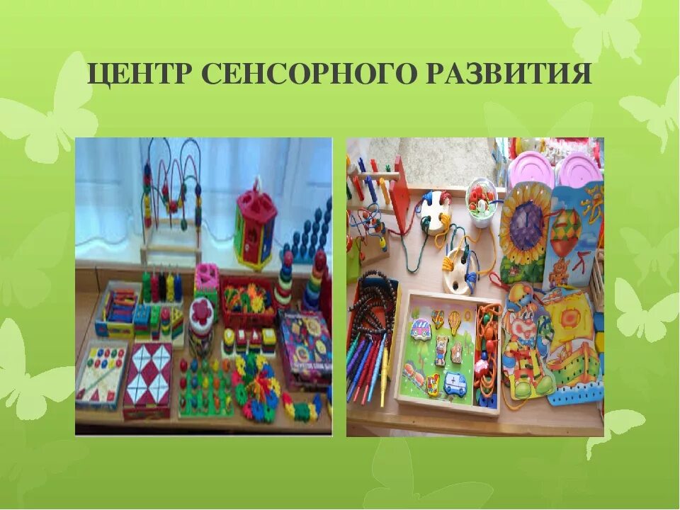 Центр сенсорики. Центр сенсорного развития. сенсорный уголок. центр познавательного и сенсорного развития. центр сенсорного развития в детском.