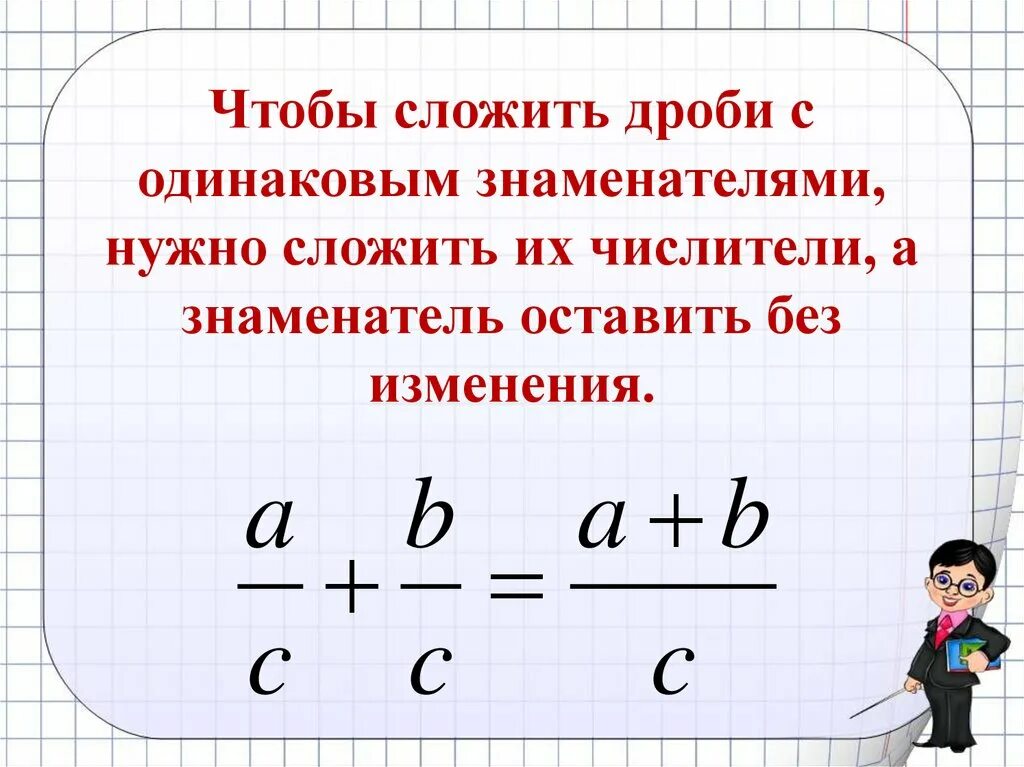 Сложить 2 4 1 4